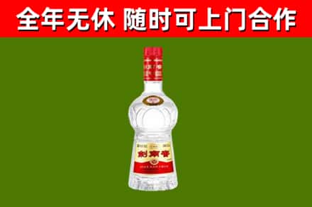 闸北区烟酒回收剑南春水晶剑2.jpg