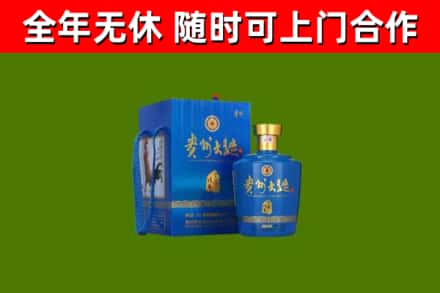 闸北区回收贵州大曲