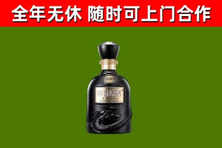 闸北区回收古井贡酒