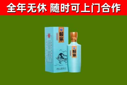 闸北区回收赖茅