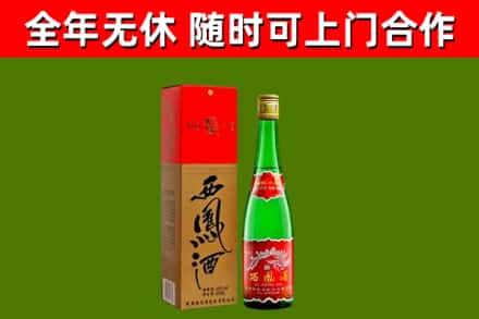 闸北区烟酒回收西凤酒绿瓶.jpg